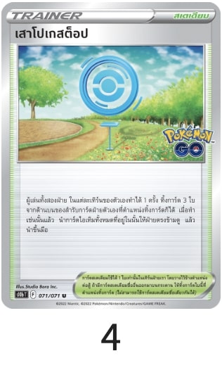 แนะนำเด็คฮากาด็อก+เซอไนท์ex+มิวทูV-UNION,SugoiPikachu