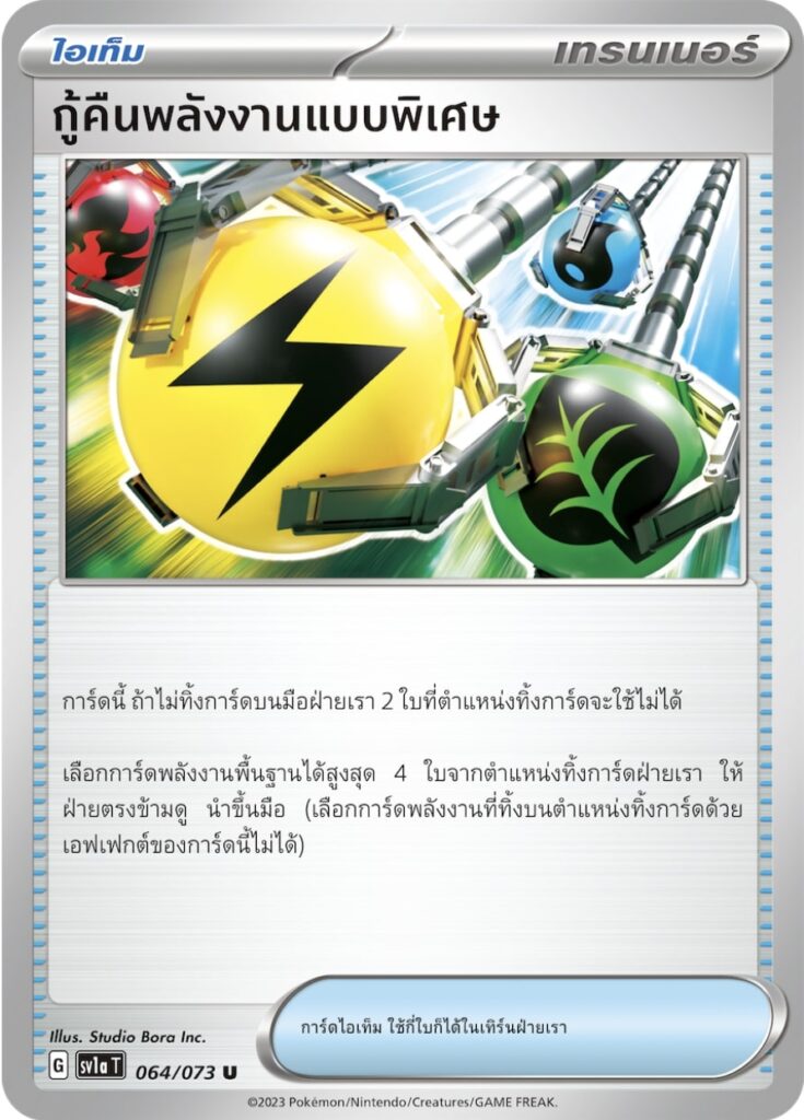 เป้าเจี้ยนex บัตรแบตเทิลVIP พัลเกียดั้งเดิมVSTAR