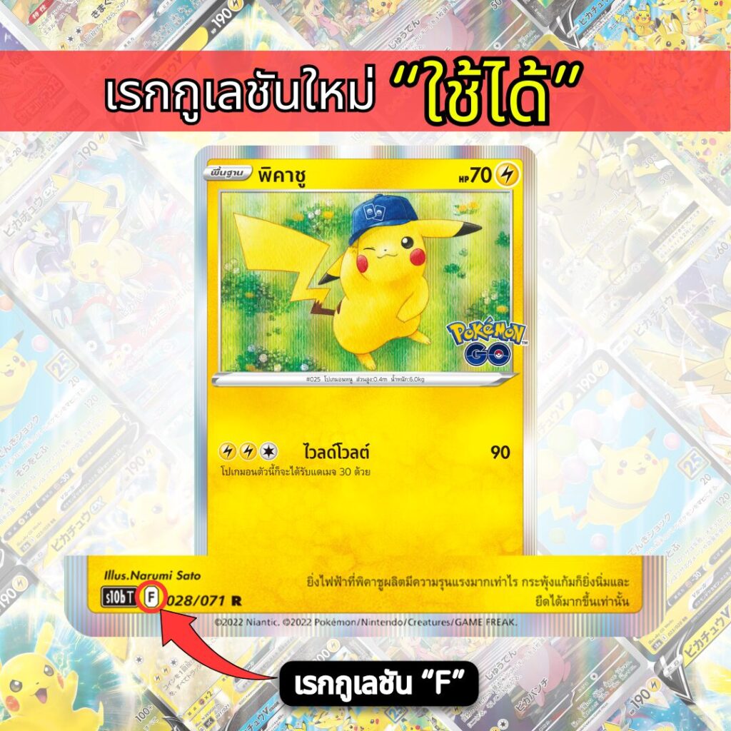 #Pokemon #PokemonTCG #Pokemoncard #Pikachu #โปเกมอน #การ์ดโปเกมอน #โปเกมอนการ์ด #พิคาชู #ポケモン #ポケモンカード #ポケカ #ピカチュウ #皮卡丘 #เซอไนท์ #บัตรแบตเทิลVIP #เชือกหลบหนี #พลังงานจู่โจมครั้งเดียว #พลังงานจู่โจมต่อเนื่อง #ทางหิมะสู่ยอดเขา #สแตนดาร์ด เรกกูเลชัน