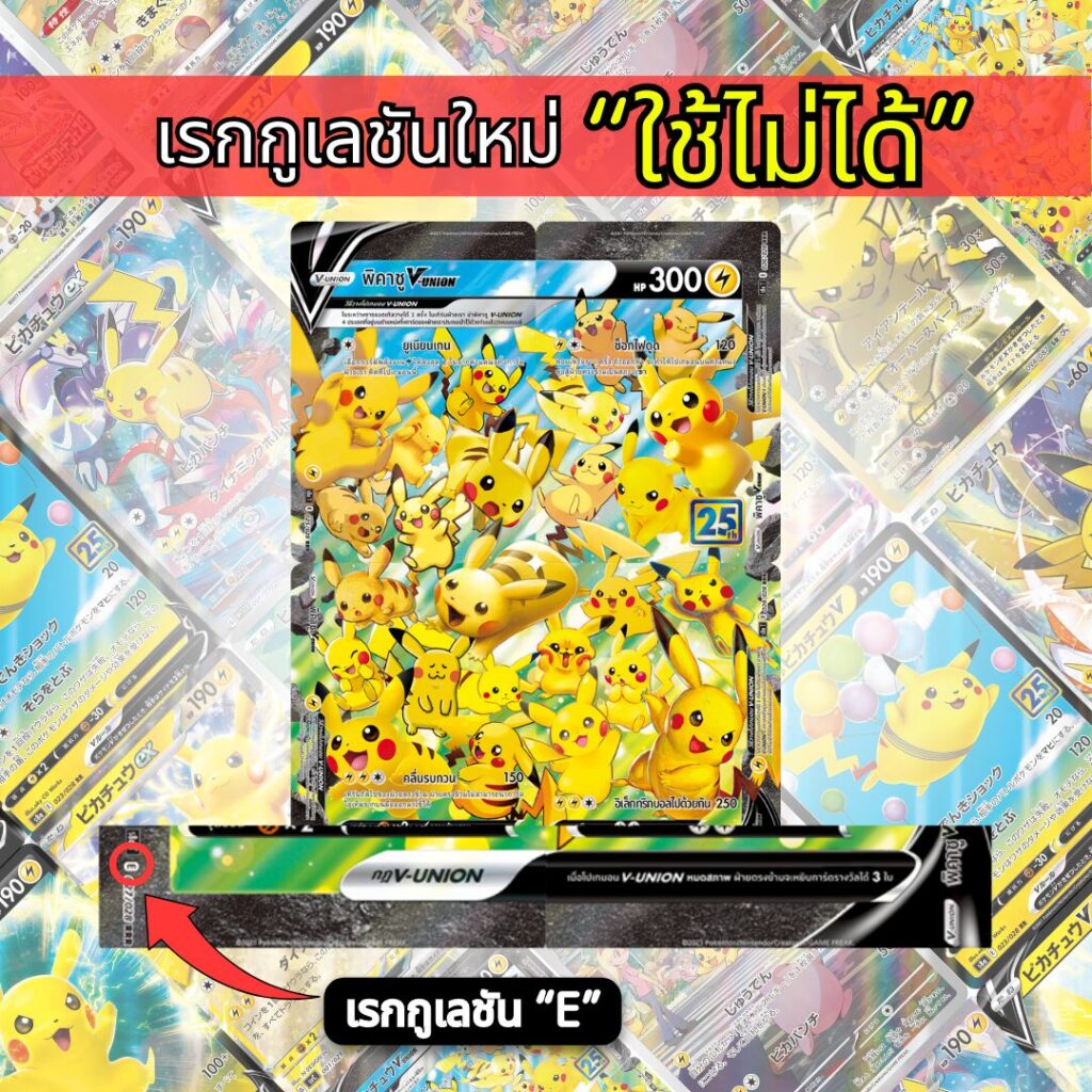 #Pokemon #PokemonTCG #Pokemoncard #Pikachu #โปเกมอน #การ์ดโปเกมอน #โปเกมอนการ์ด #พิคาชู #ポケモン #ポケモンカード #ポケカ #ピカチュウ #皮卡丘 #เซอไนท์ #บัตรแบตเทิลVIP #เชือกหลบหนี #พลังงานจู่โจมครั้งเดียว #พลังงานจู่โจมต่อเนื่อง #ทางหิมะสู่ยอดเขา #สแตนดาร์ด เรกกูเลชัน