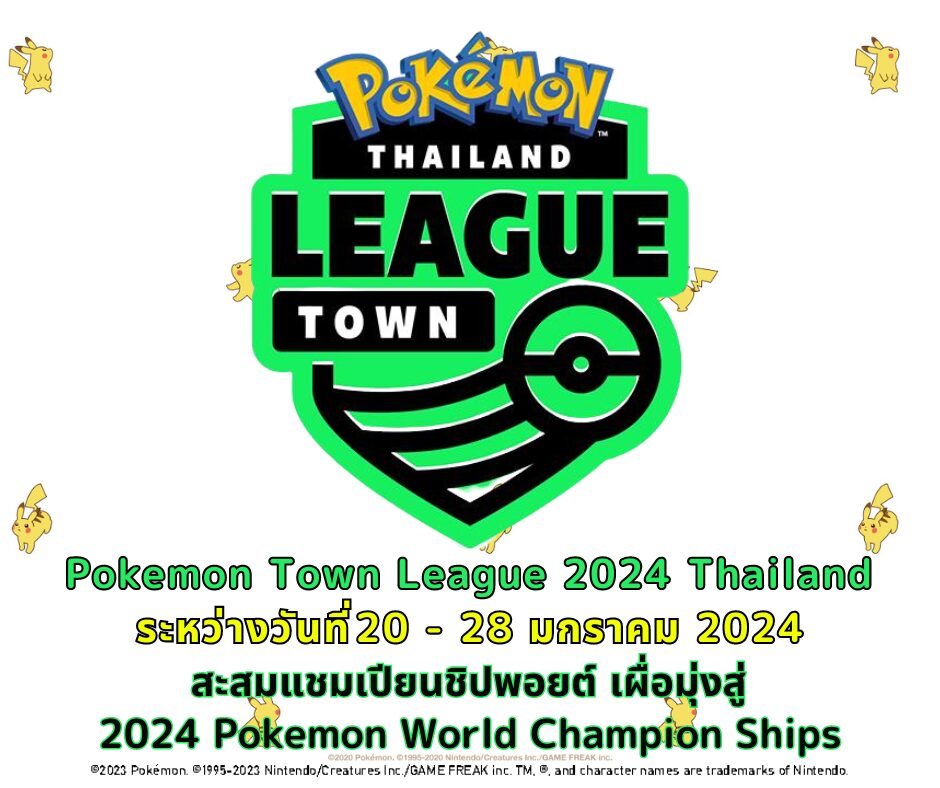 Pokemon Town League 2023-24,การ์ดโปเกมอน,โปเกมอน,Pokemontcg