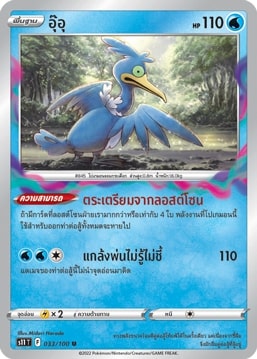 ลอสลิซาร์ดอนex