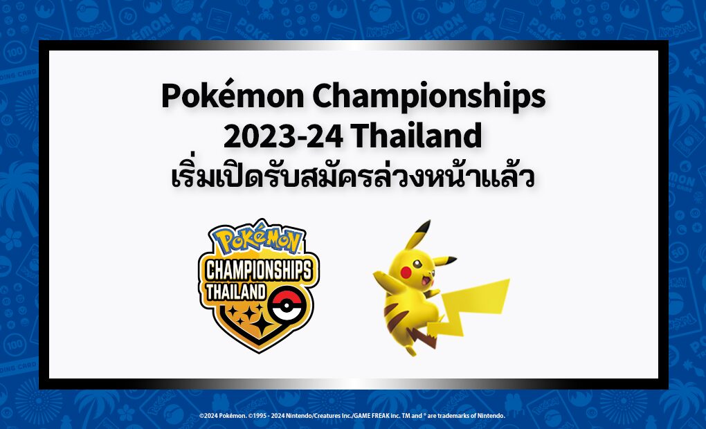 Pokémon Championships 2023-24 Thailand